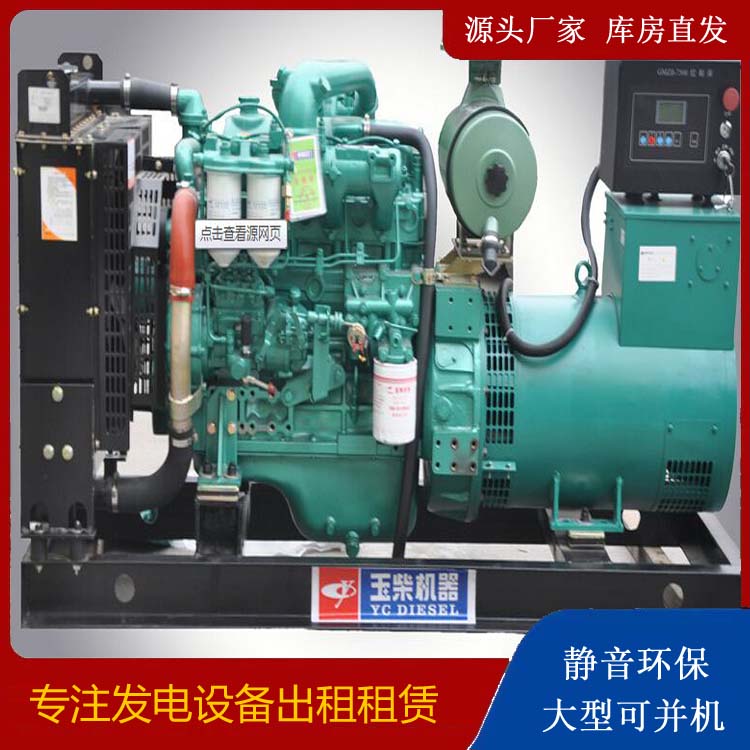 大悟出租发电机 柴油发电机组安全使用注意事项